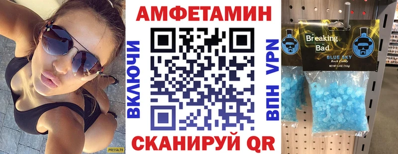 Амфетамин Розовый  Грайворон 