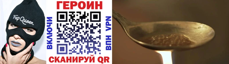 Героин белый  МЕГА   Грайворон 