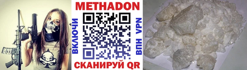 Метадон methadone  наркотики  Грайворон 