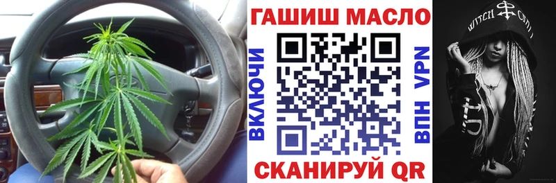 darknet как зайти  закладка  omg онион  Грайворон  ТГК Wax 